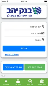 בקשות ליהב screenshot 3