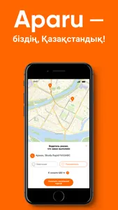 APARU - лучше, чем такси screenshot 0