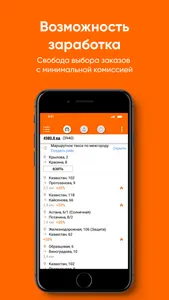 APARU - лучше, чем такси screenshot 4