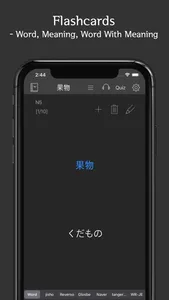 Japanese Vocab Lite screenshot 0