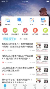 狮城论坛 - 新加坡租房，找工作，家政，闲置二手 screenshot 0