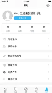 狮城论坛 - 新加坡租房，找工作，家政，闲置二手 screenshot 3