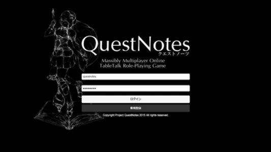 QuestNotes screenshot 0