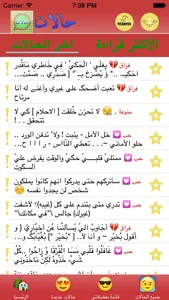 حالات للواتس اب screenshot 0
