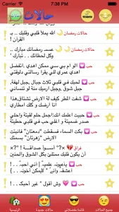 حالات للواتس اب screenshot 1