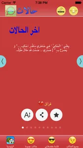حالات للواتس اب screenshot 2