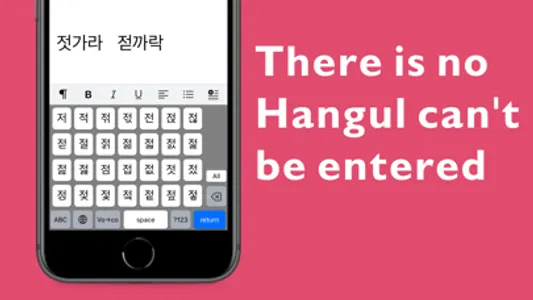 Hanglin - KoreanKeyboard screenshot 3