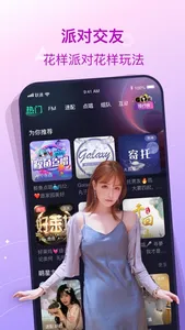 捞月狗-连麦交友恋爱聊天 screenshot 1