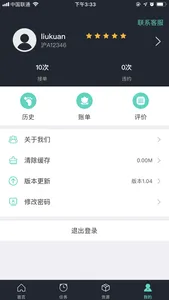 跑起来 screenshot 1