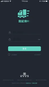 跑起来 screenshot 2