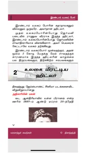 Thanthi Publications screenshot 2