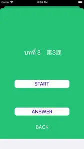 Japanese Vocabulary For Thai 1 screenshot 2