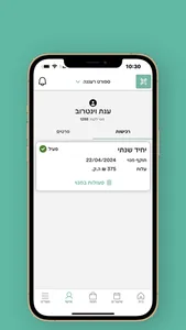 ספורט רעננה screenshot 1