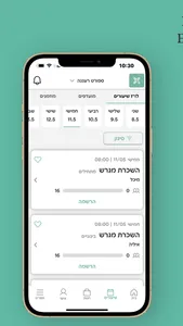 ספורט רעננה screenshot 2