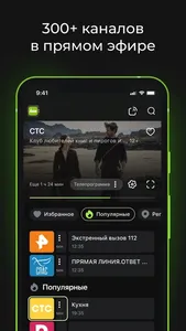 Лайм HD: кино,сериалы,спорт,ТВ screenshot 1