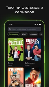 Лайм HD: кино,сериалы,спорт,ТВ screenshot 4