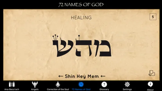 The 42-Letter Name of God screenshot 5