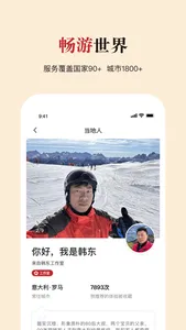 皇包车旅行-境外旅游打车无忧行平台 screenshot 2