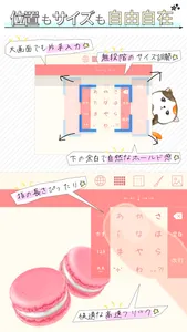 マカロン screenshot 1