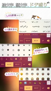 マカロン screenshot 3