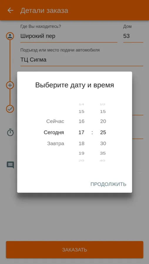 Screenshot 7