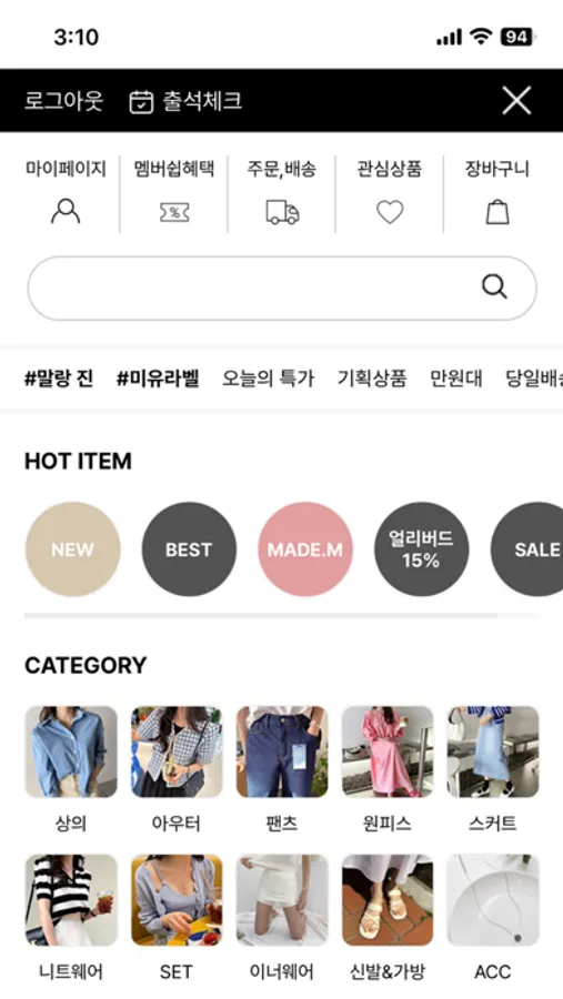 Screenshot 3