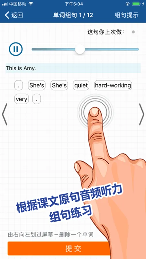 Screenshot 5