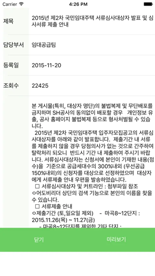 Screenshot 3