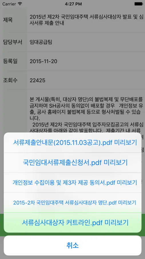 Screenshot 4
