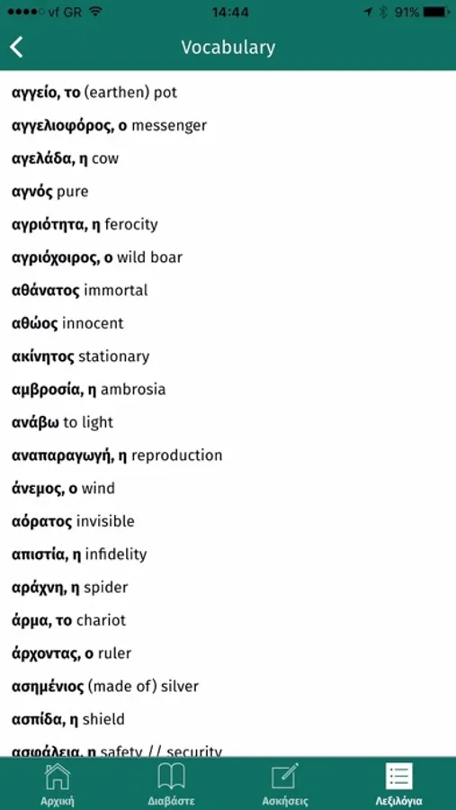 Screenshot 5