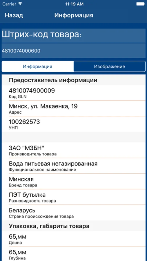 Screenshot 1