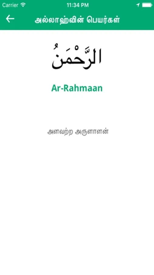 Screenshot 5