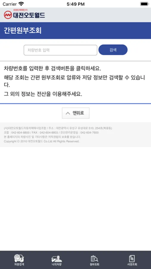 Screenshot 4