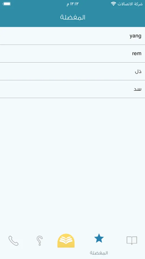 Screenshot 5