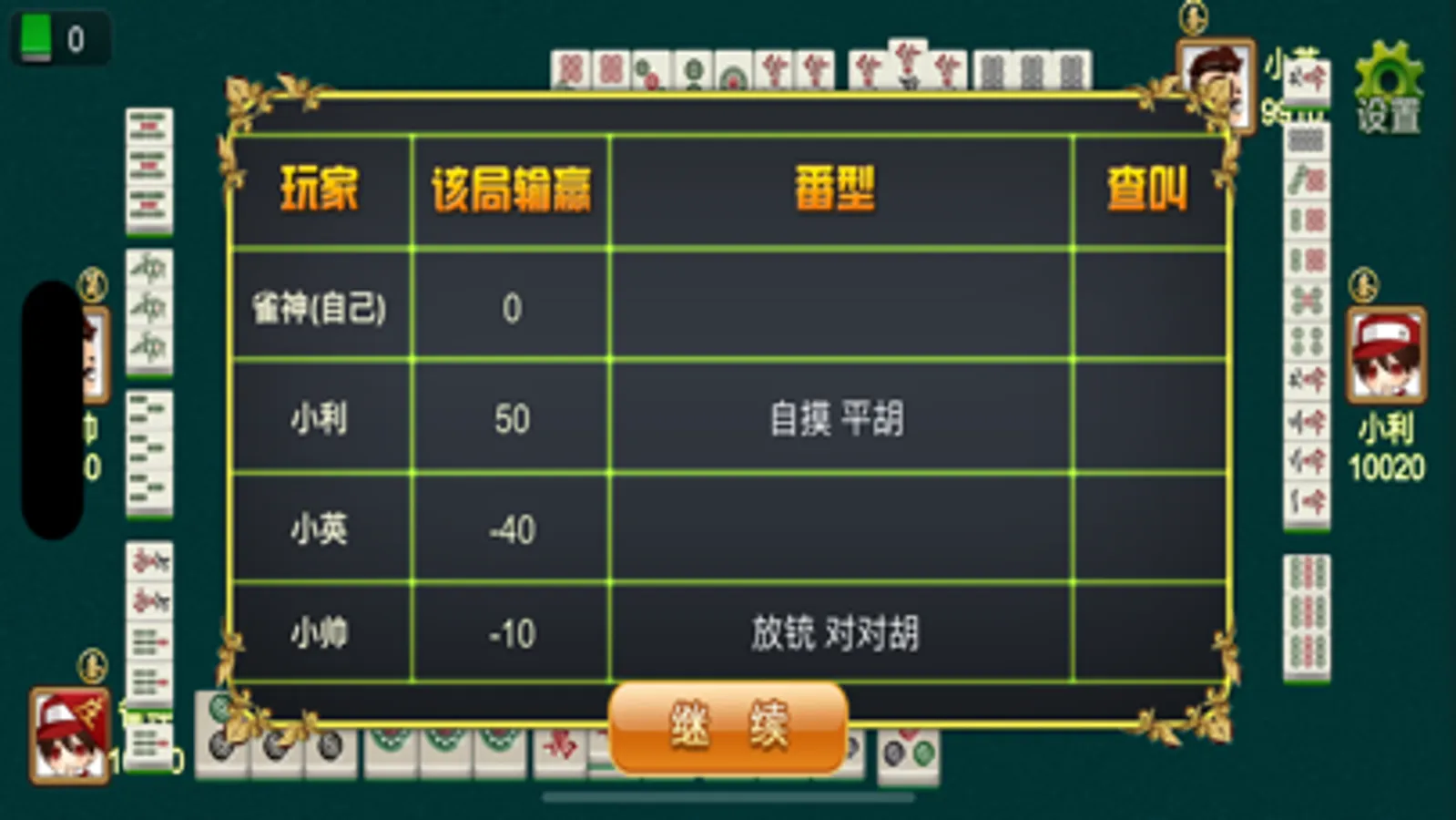 Screenshot 5