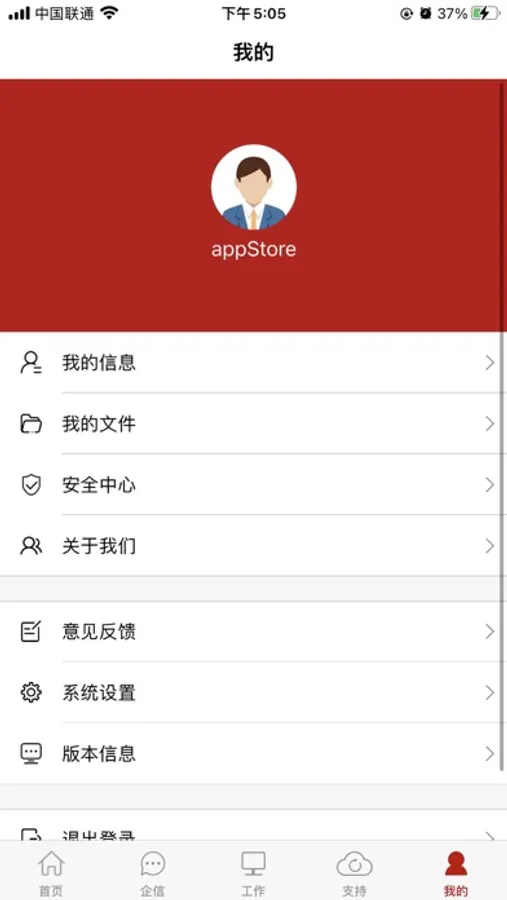 Screenshot 6