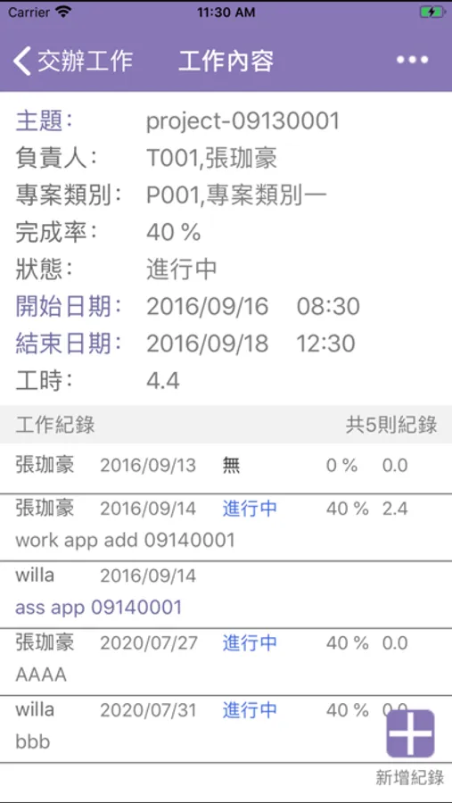 Screenshot 3