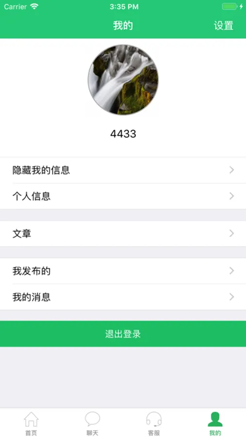 Screenshot 3