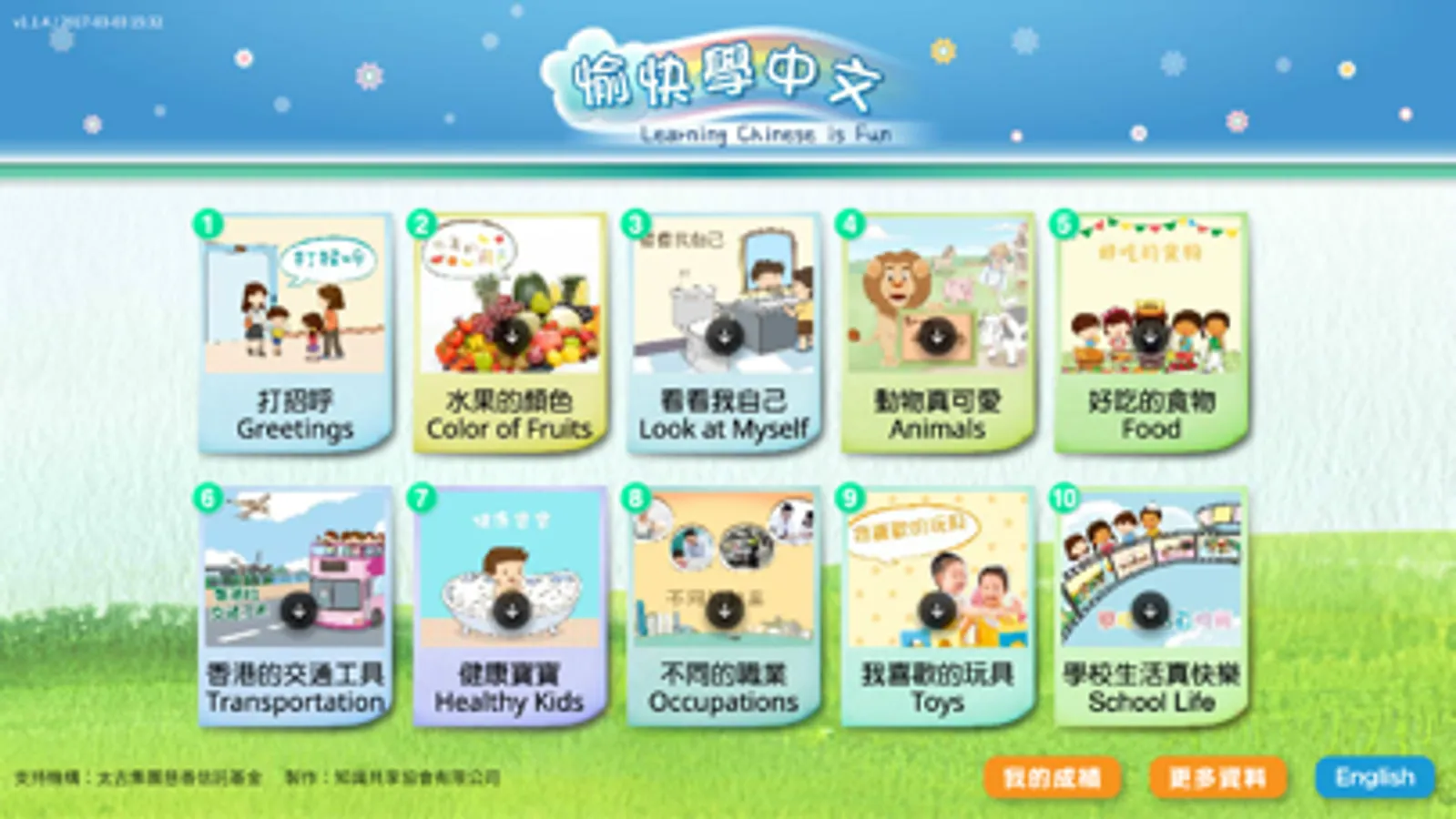Screenshot 1
