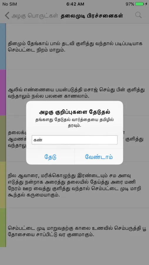 Screenshot 3