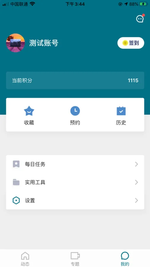 Screenshot 3