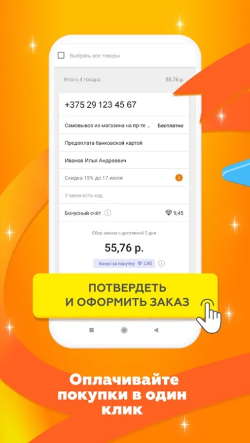 Screenshot 9