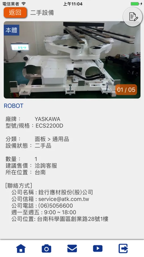 Screenshot 5