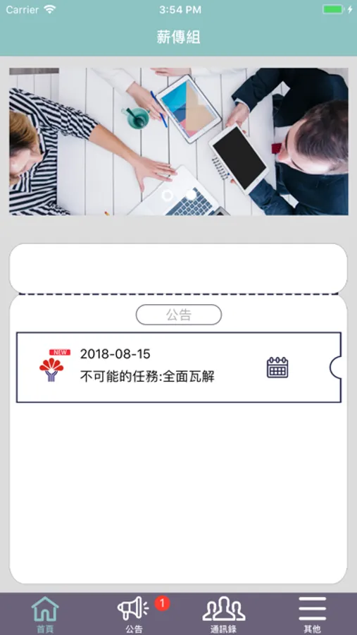 Screenshot 1