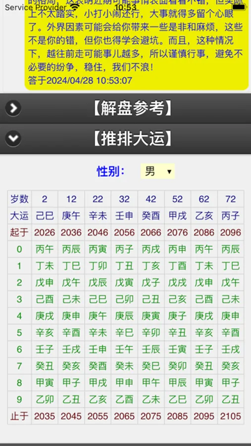 Screenshot 10