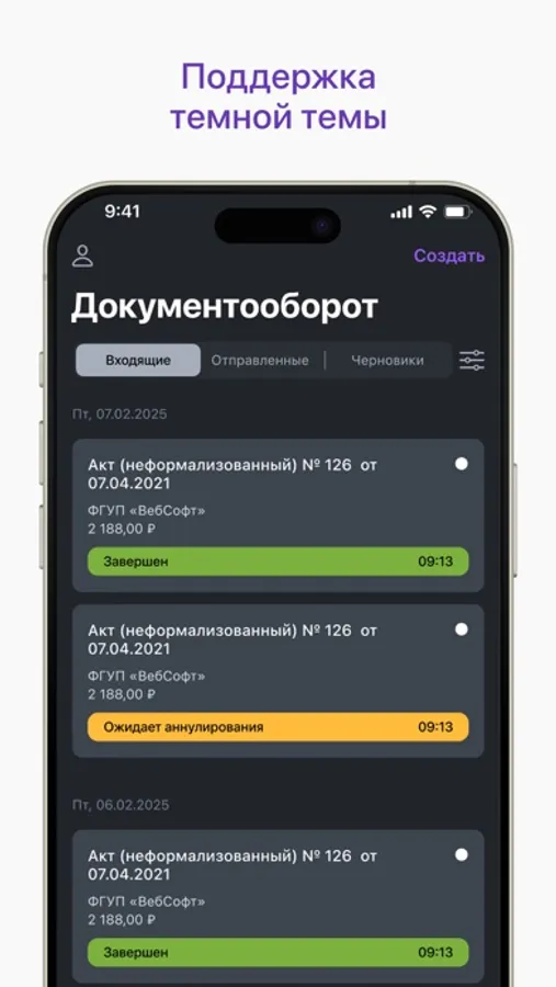 Screenshot 9