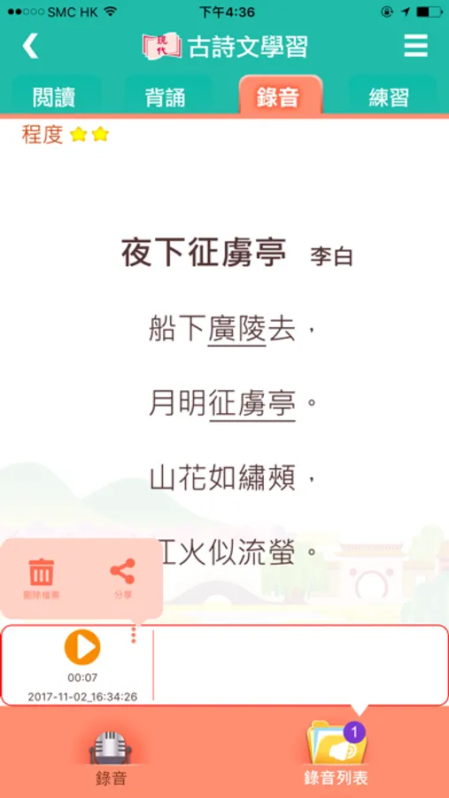 Screenshot 3