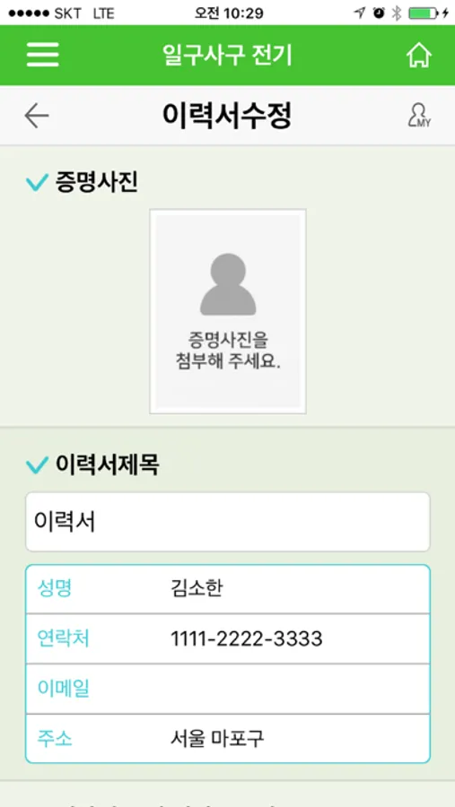 Screenshot 3