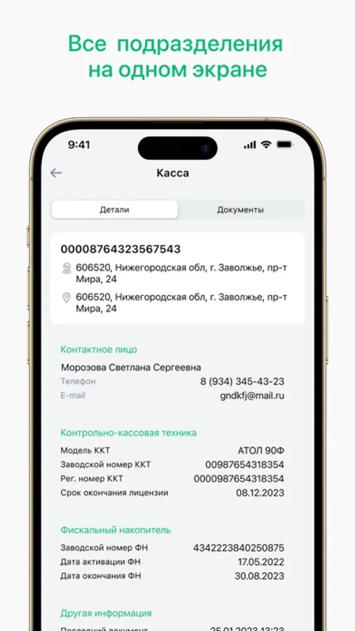 Screenshot 6