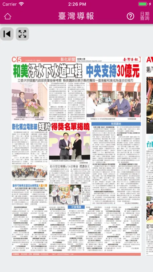 Screenshot 3